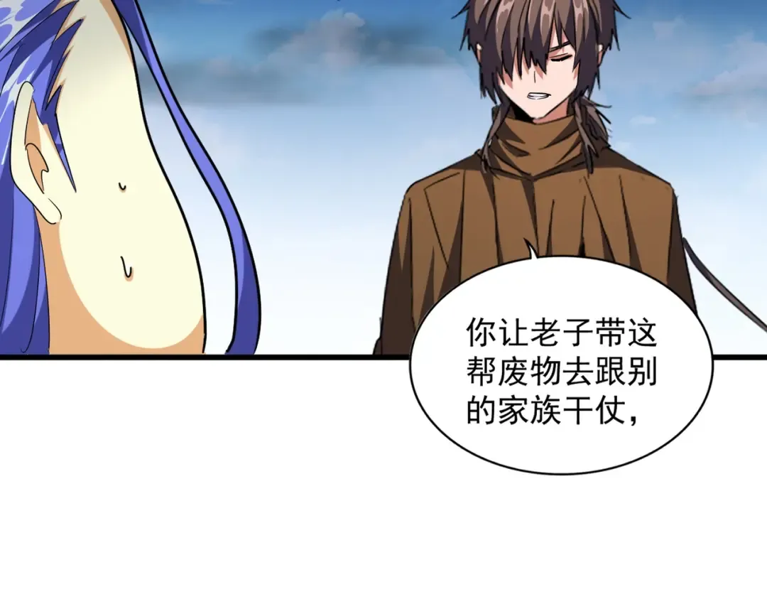 第256话 虚假的天玄境 第84页