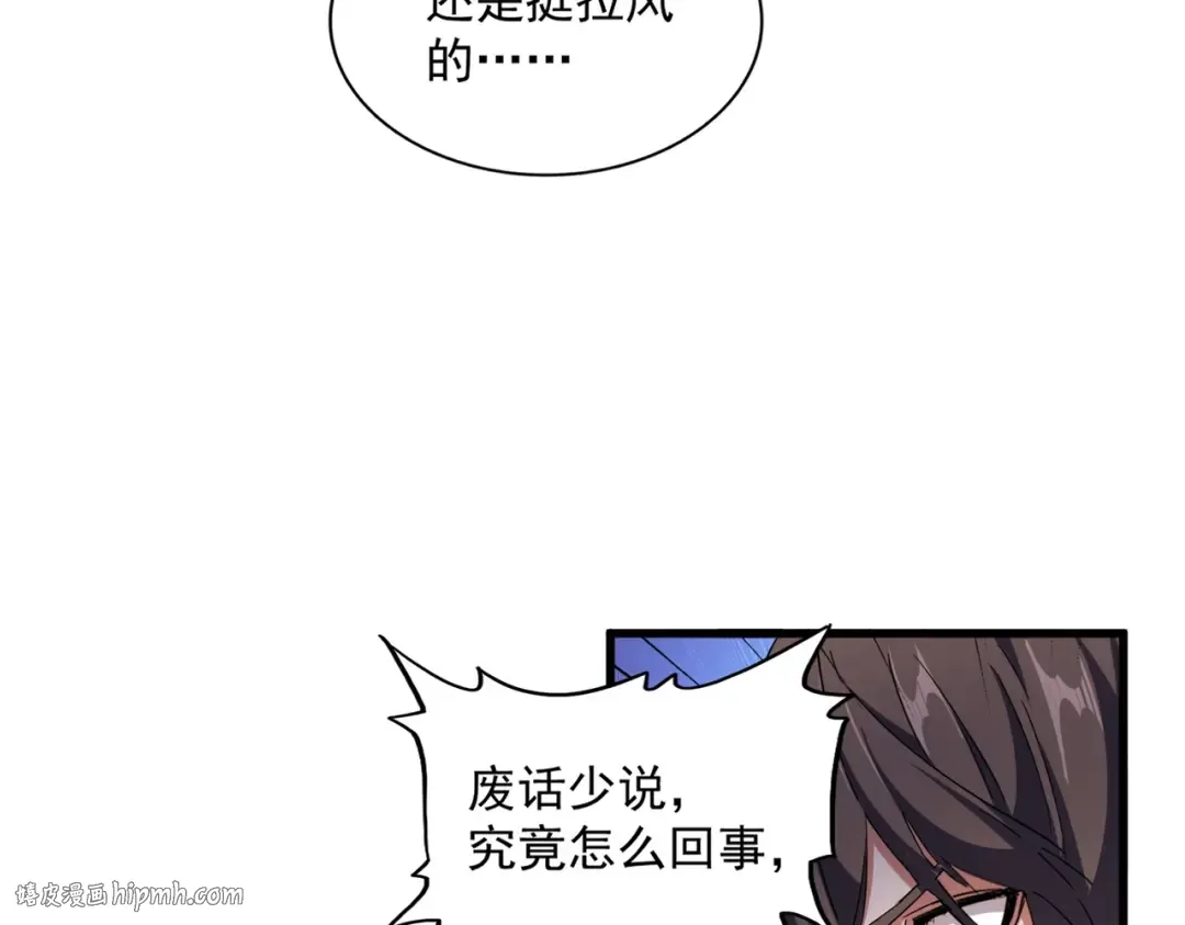 第256话 虚假的天玄境 第88页