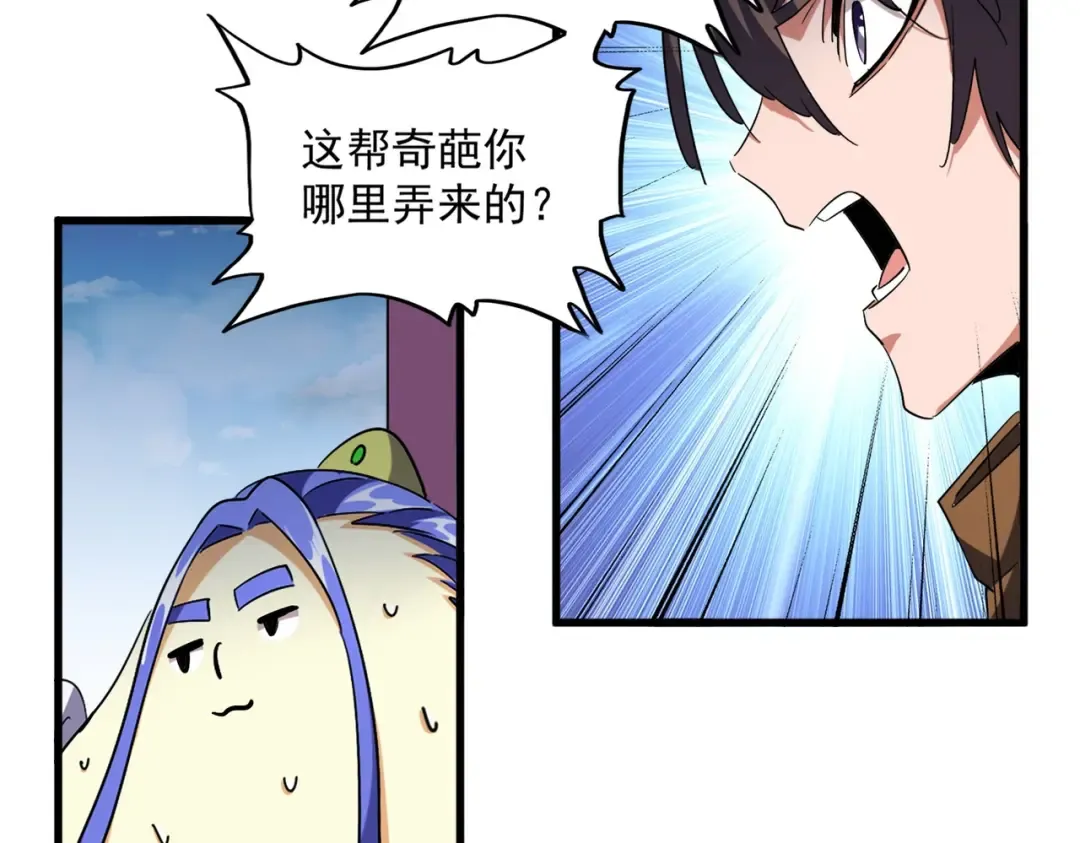 第256话 虚假的天玄境 第89页