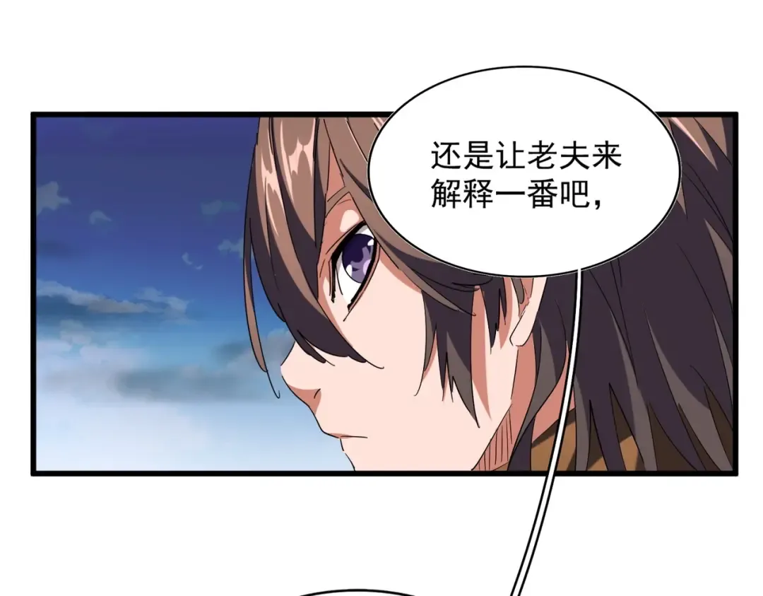 第256话 虚假的天玄境 第91页