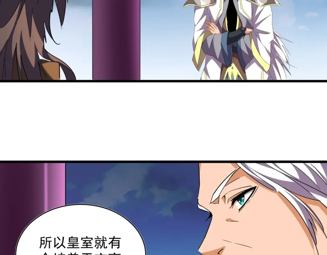 第256话 虚假的天玄境 第93页