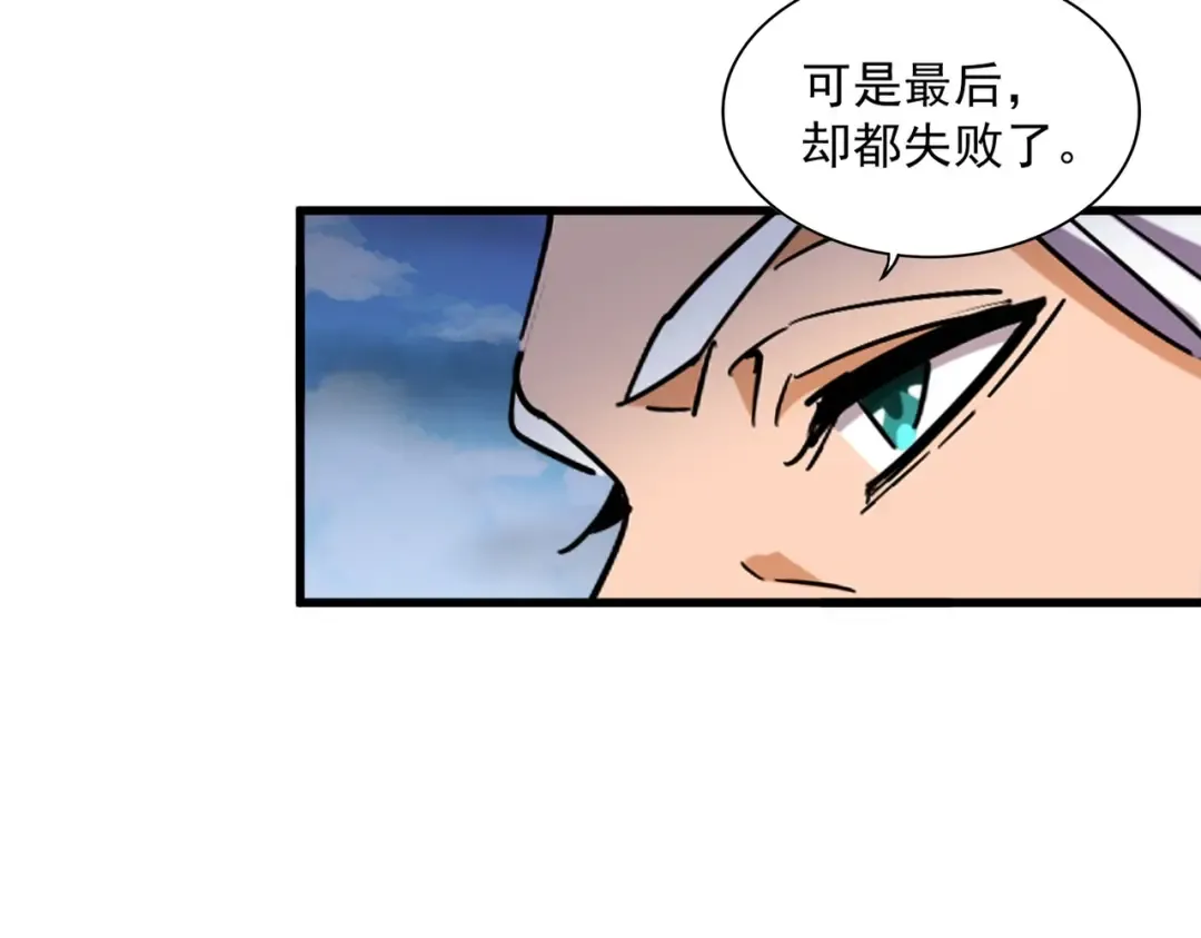 第256话 虚假的天玄境 第95页