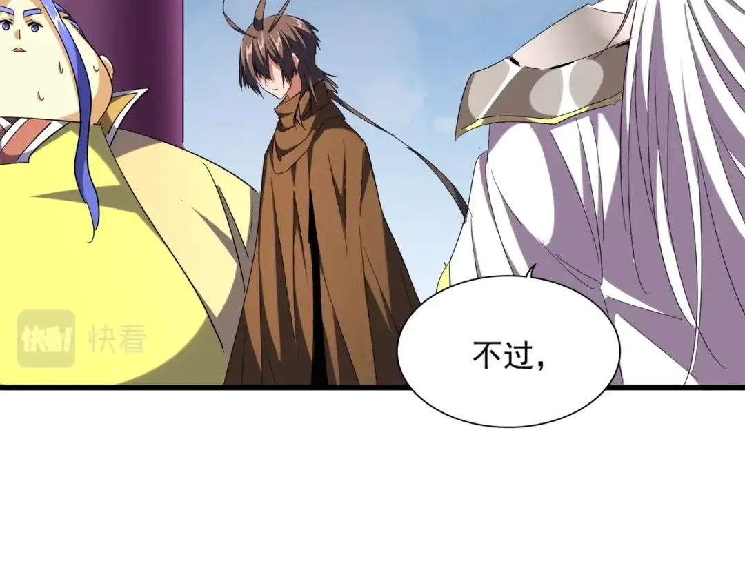 第256话 虚假的天玄境 第97页