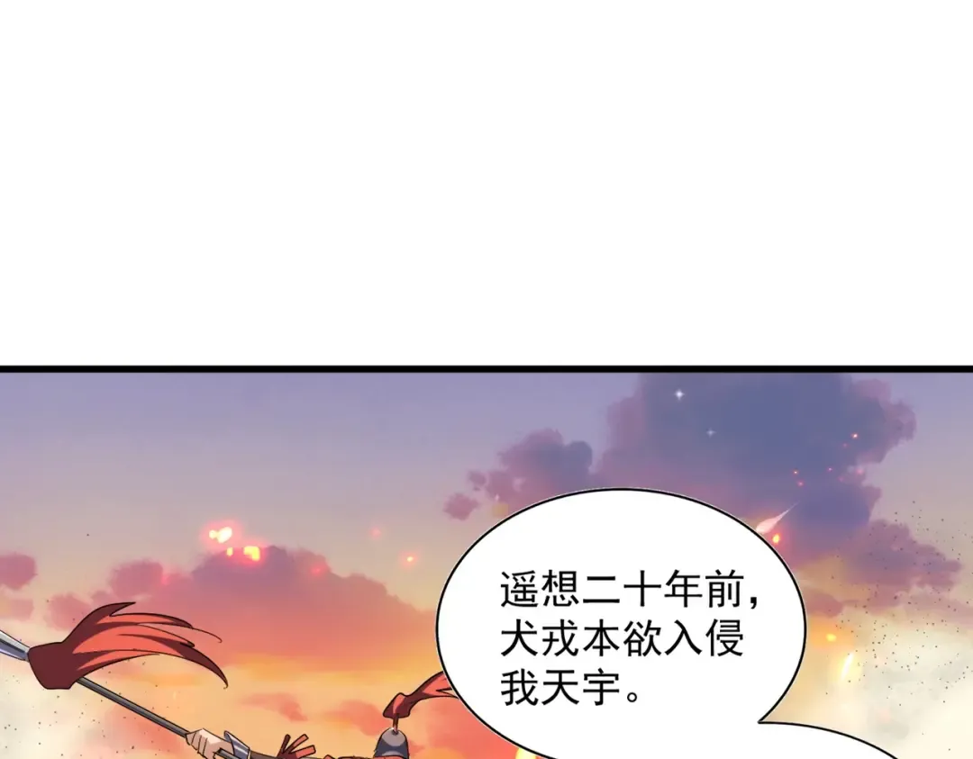 第256话 虚假的天玄境 第99页