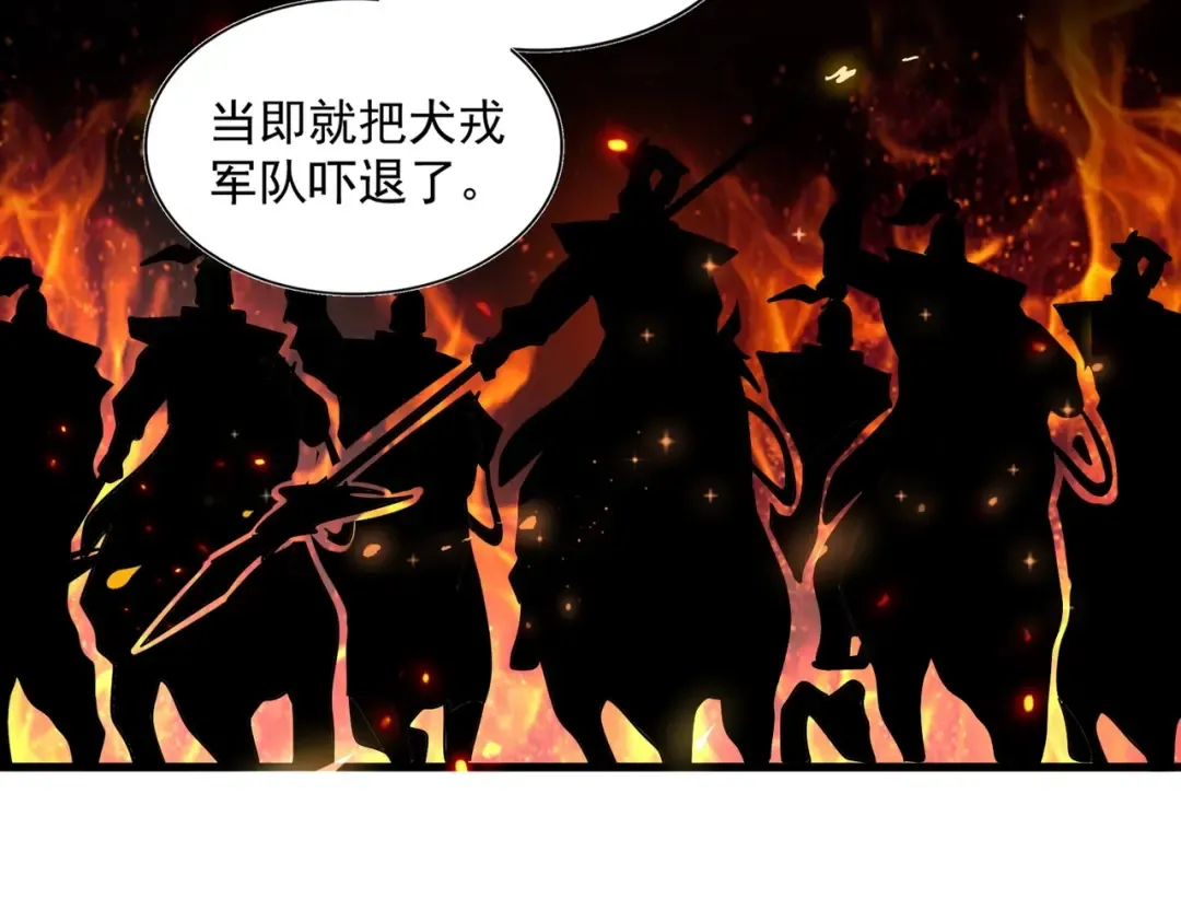 第256话 虚假的天玄境 第101页