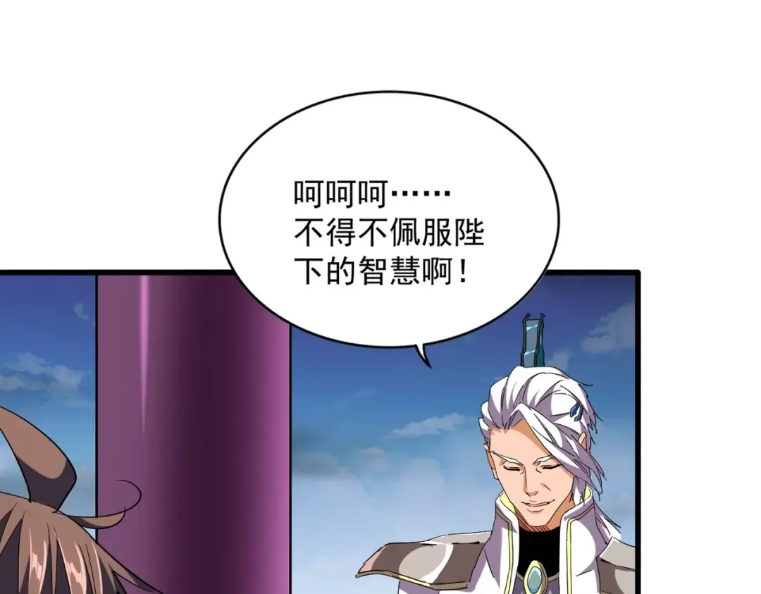 第256话 虚假的天玄境 第102页