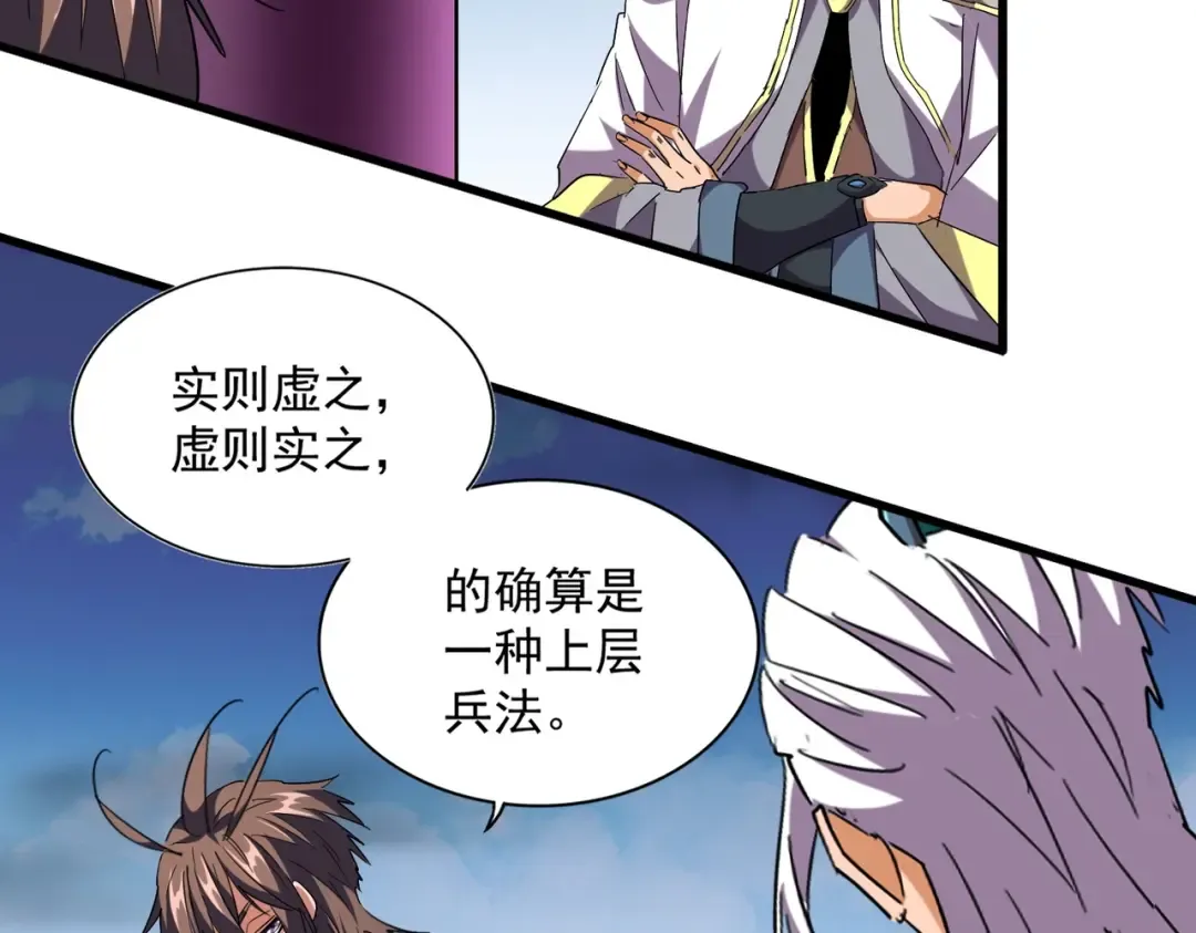 第256话 虚假的天玄境 第103页