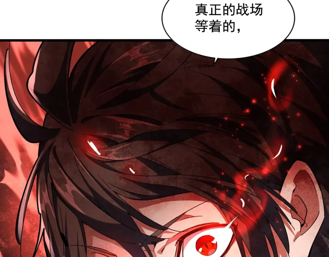 第256话 虚假的天玄境 第105页