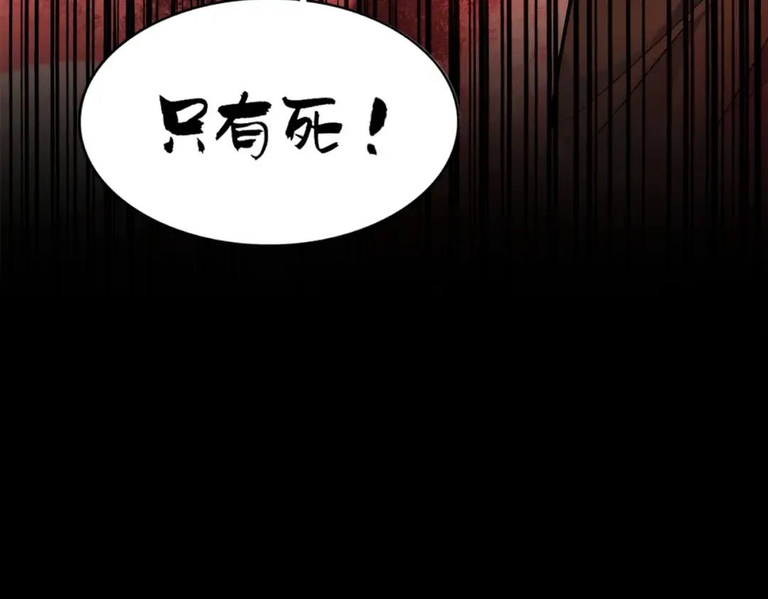 第256话 虚假的天玄境 第107页
