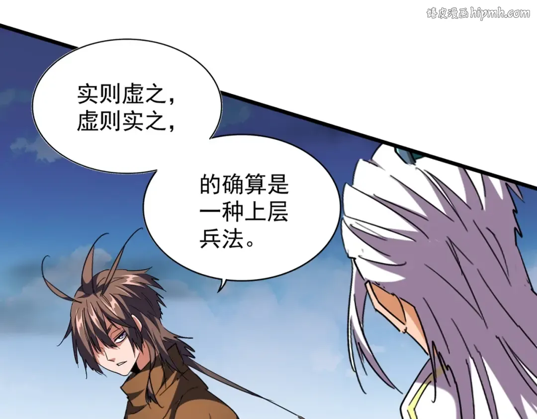 第257话 百家争鸣 第1页
