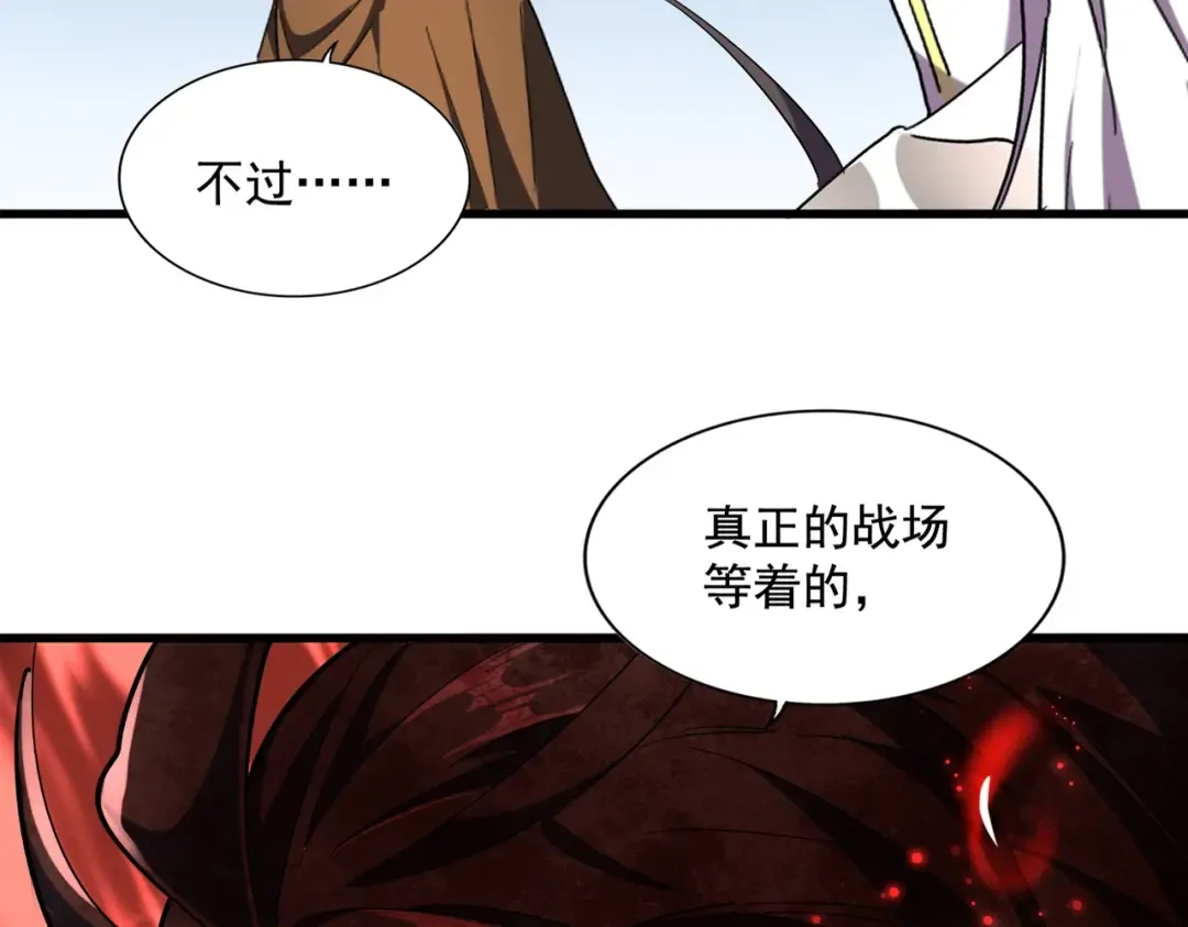 第257话 百家争鸣 第2页