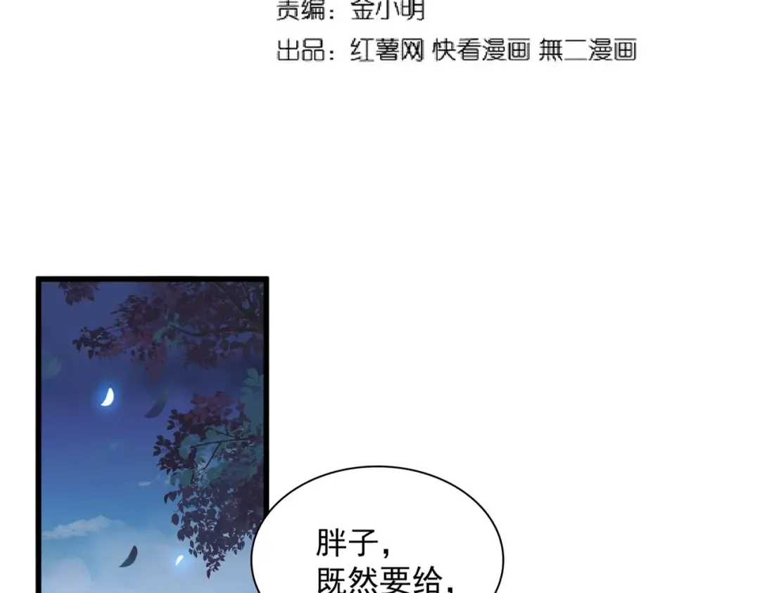 第257话 百家争鸣 第7页