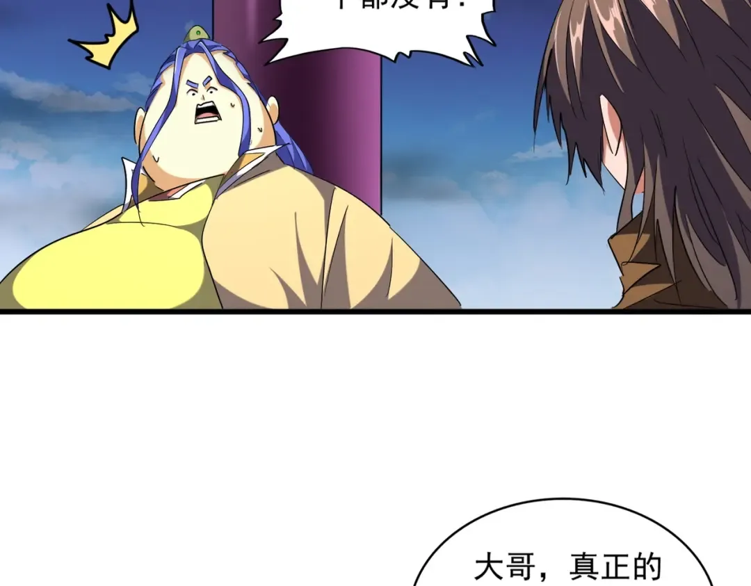 第257话 百家争鸣 第10页