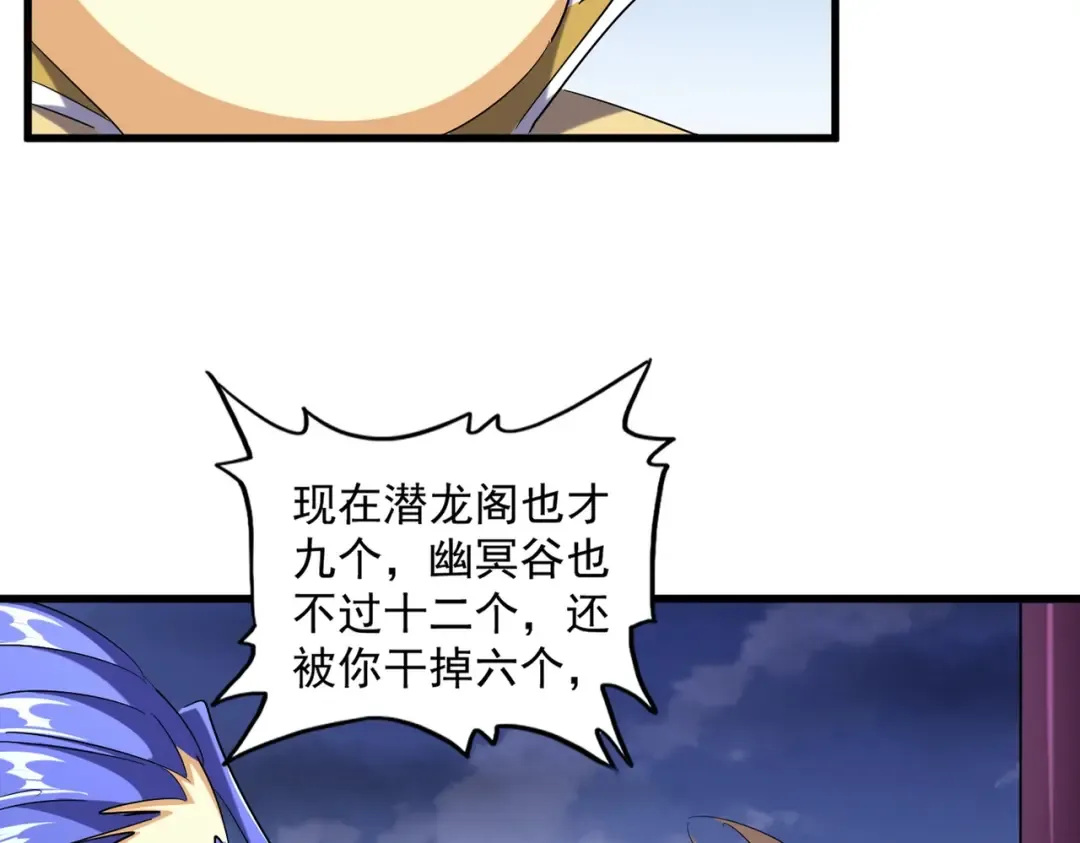 第257话 百家争鸣 第12页