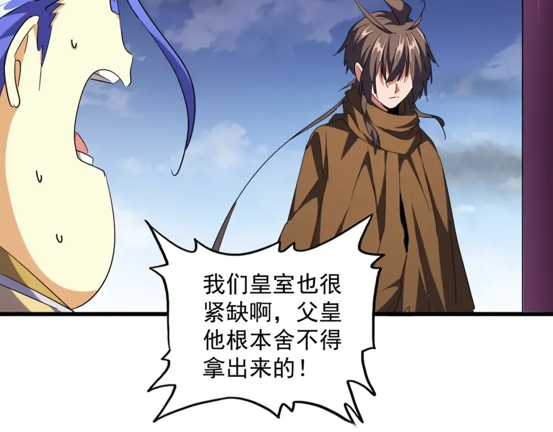 第257话 百家争鸣 第13页
