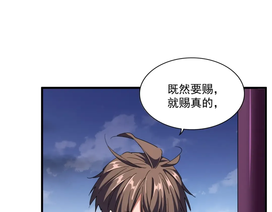 第257话 百家争鸣 第14页