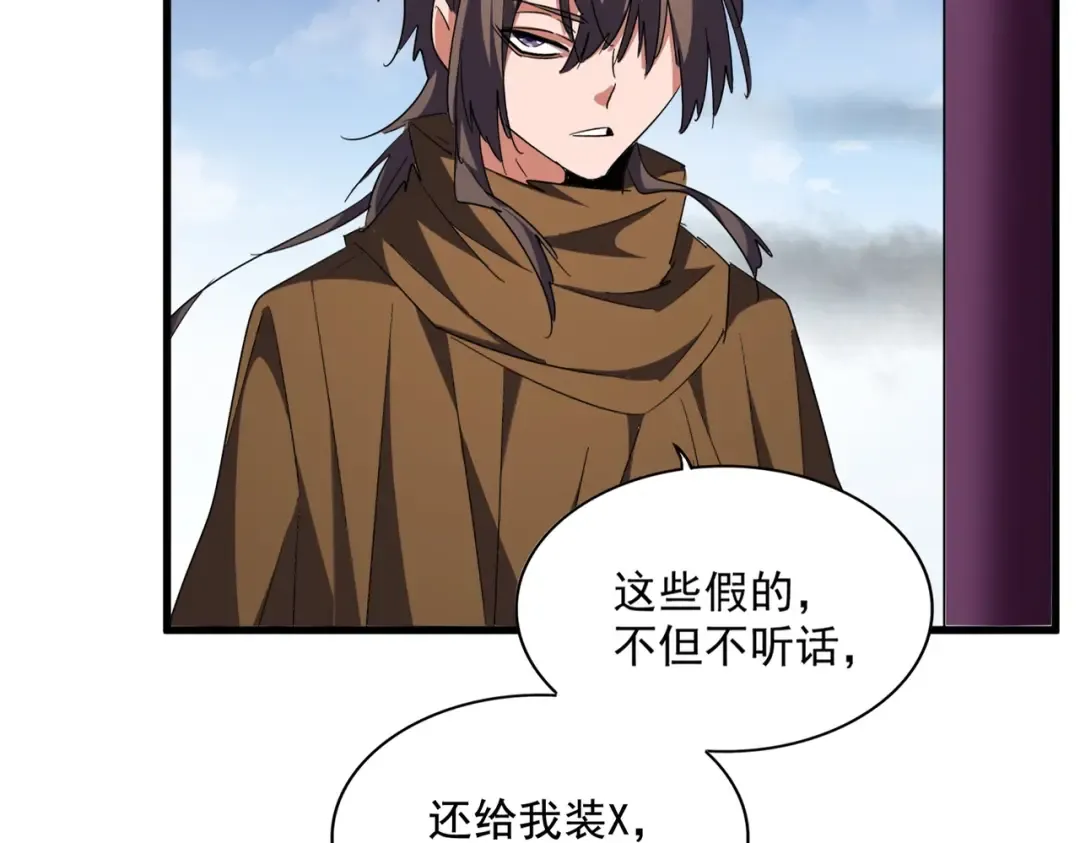 第257话 百家争鸣 第15页