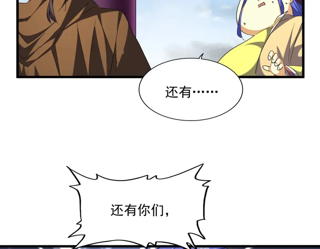 第257话 百家争鸣 第18页