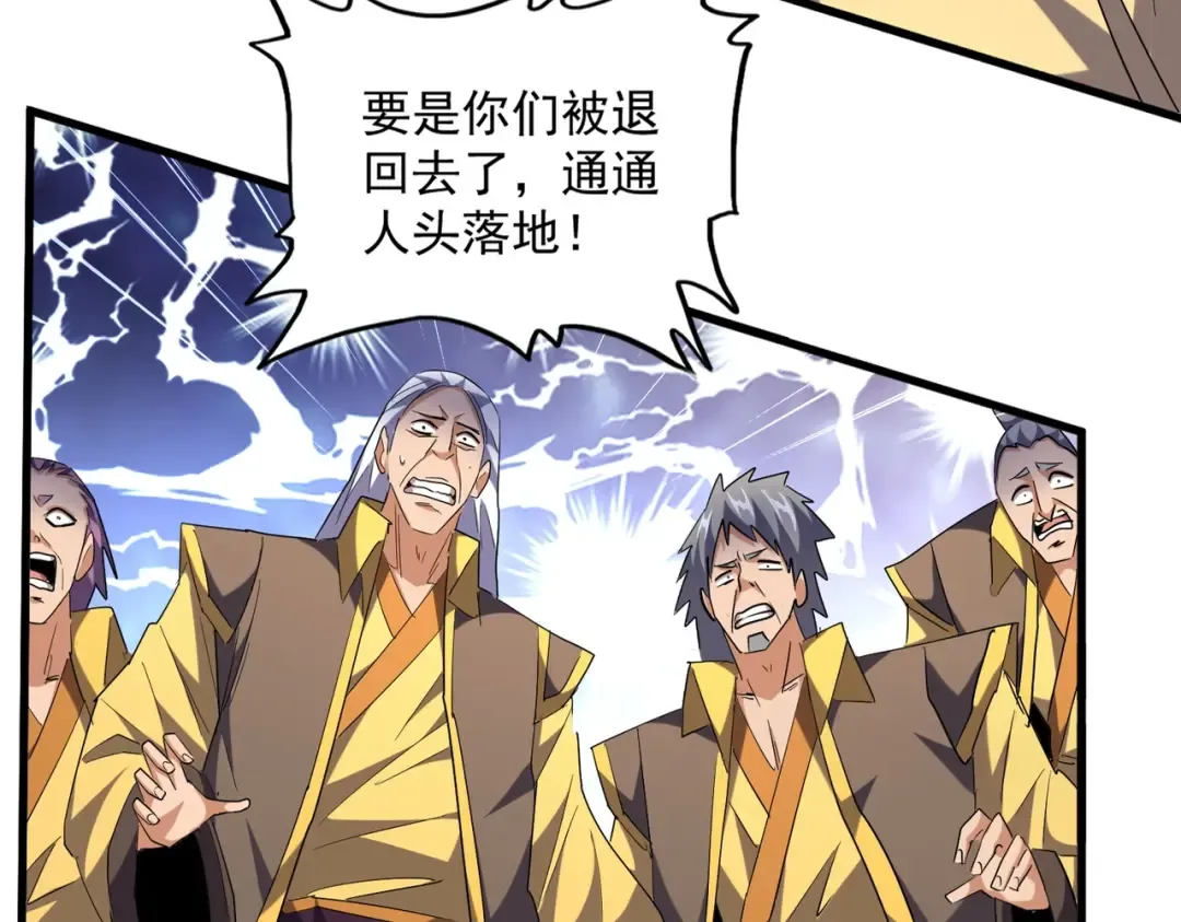 第257话 百家争鸣 第20页