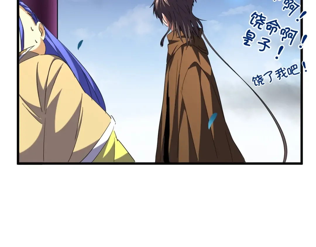 第257话 百家争鸣 第23页