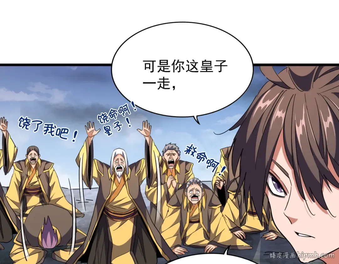 第257话 百家争鸣 第24页