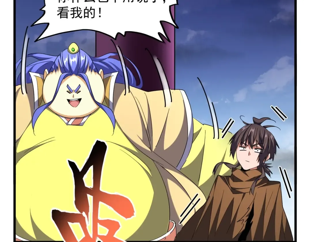 第257话 百家争鸣 第26页