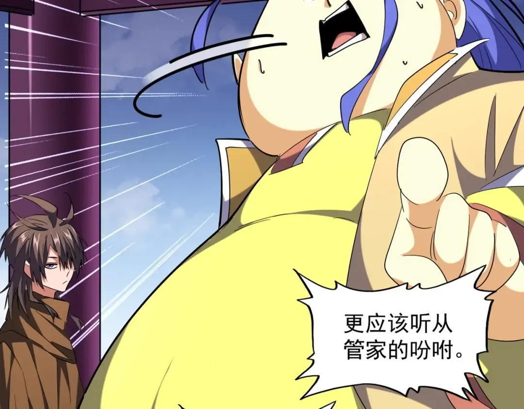 第257话 百家争鸣 第28页