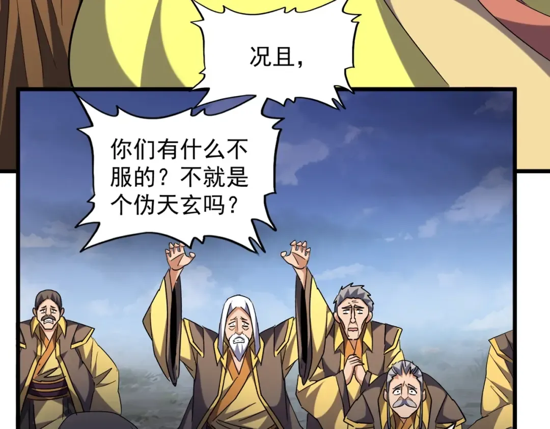 第257话 百家争鸣 第29页