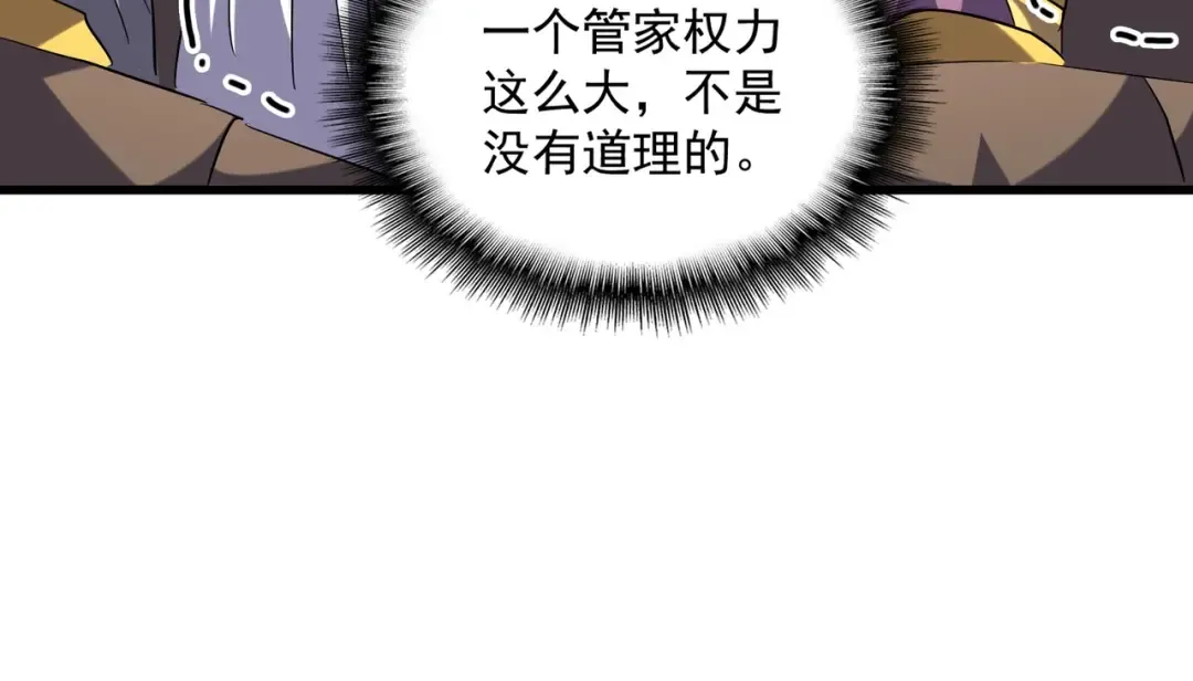 第257话 百家争鸣 第39页