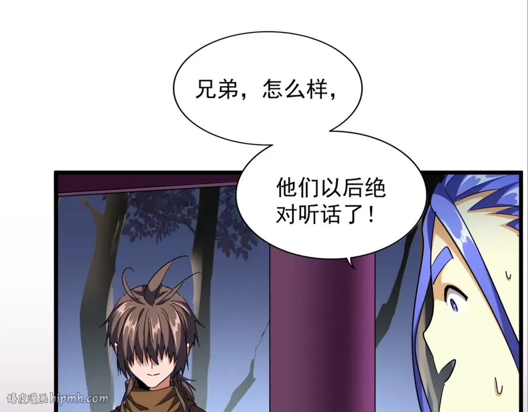 第257话 百家争鸣 第40页