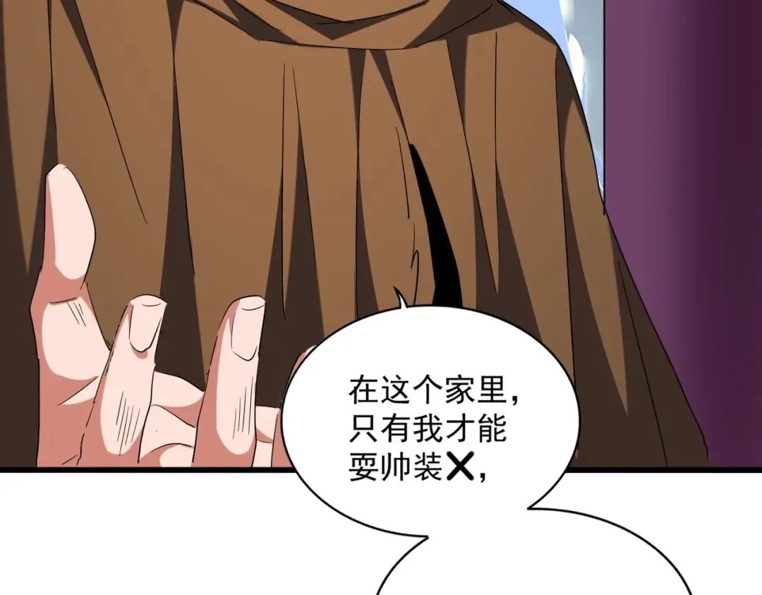 第257话 百家争鸣 第47页