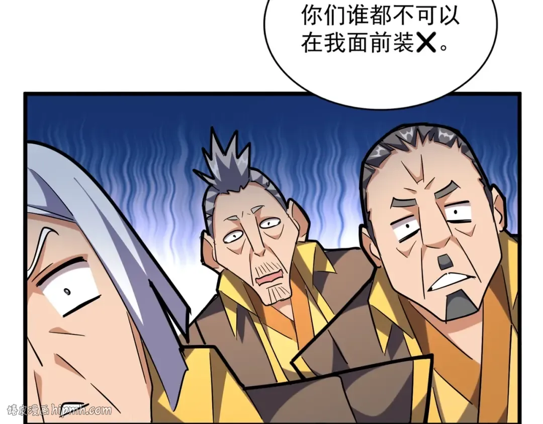 第257话 百家争鸣 第48页