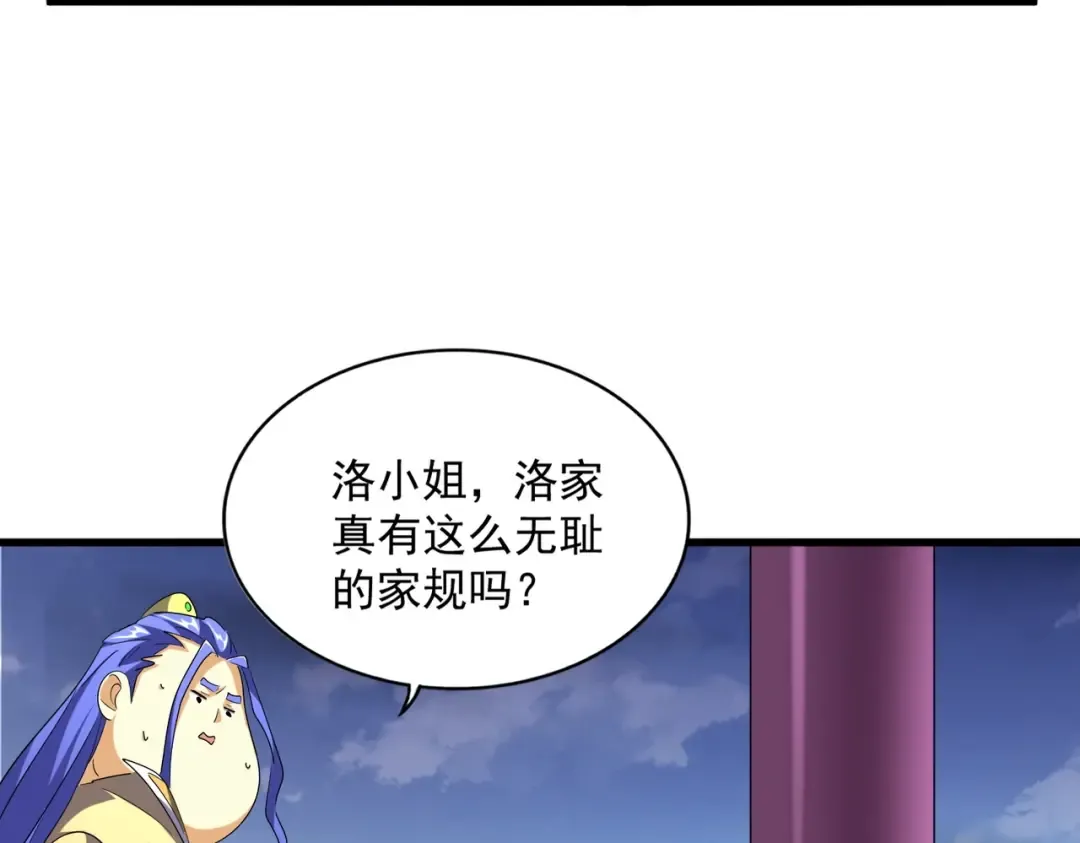 第257话 百家争鸣 第49页