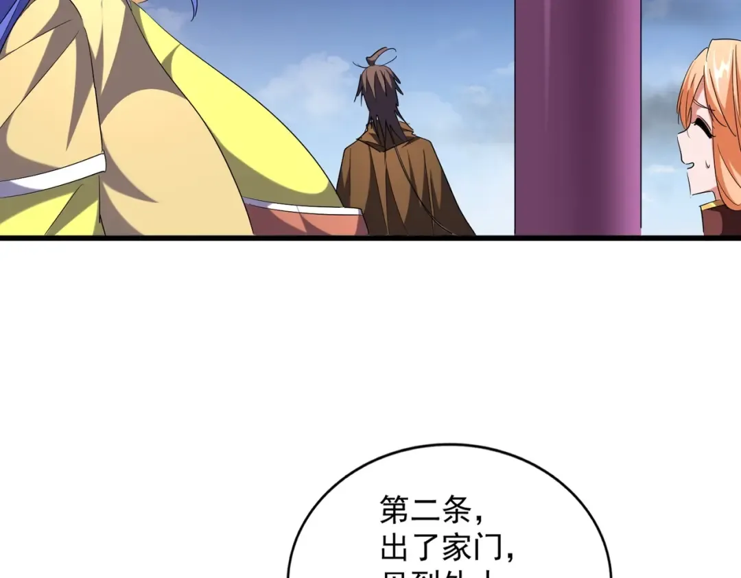 第257话 百家争鸣 第50页