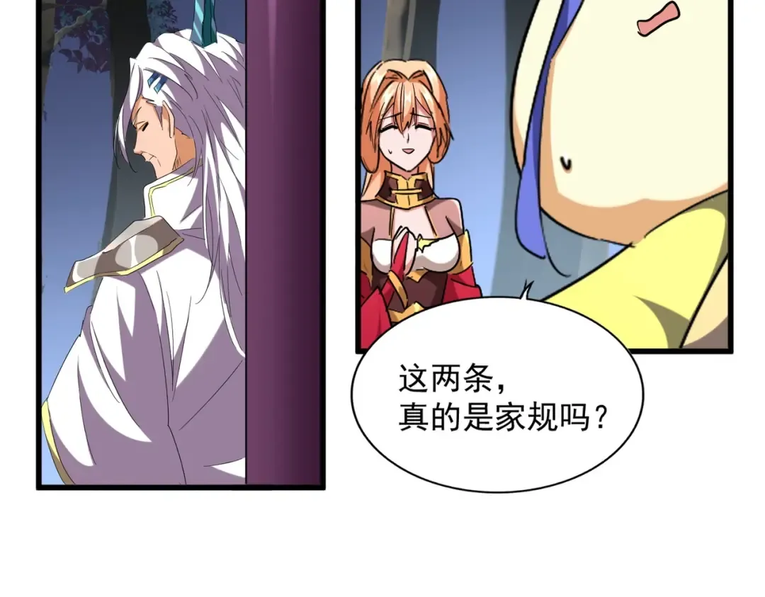第257话 百家争鸣 第53页