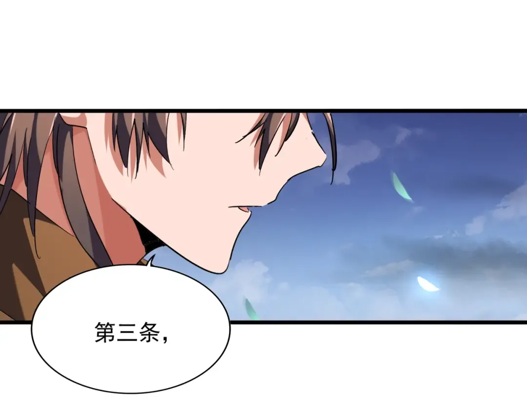 第257话 百家争鸣 第55页