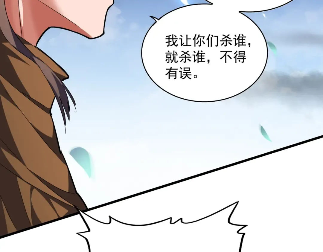 第257话 百家争鸣 第57页