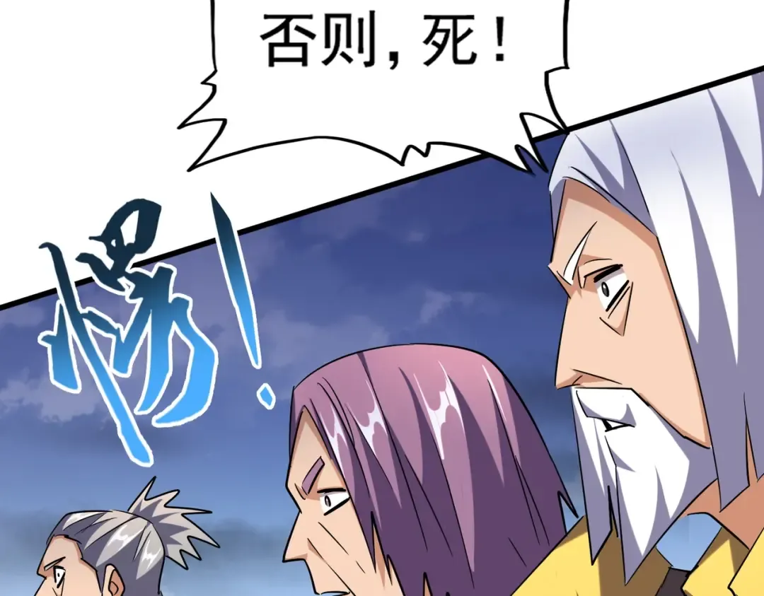 第257话 百家争鸣 第58页