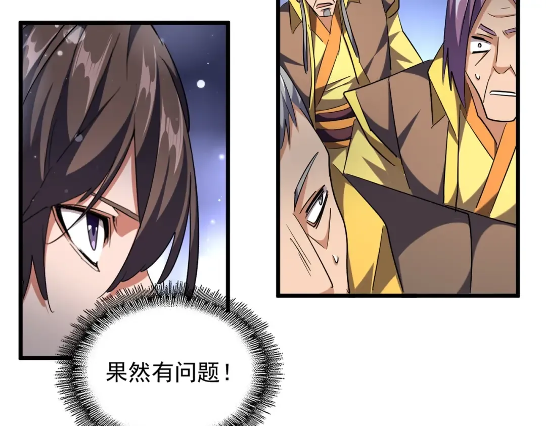 第257话 百家争鸣 第60页