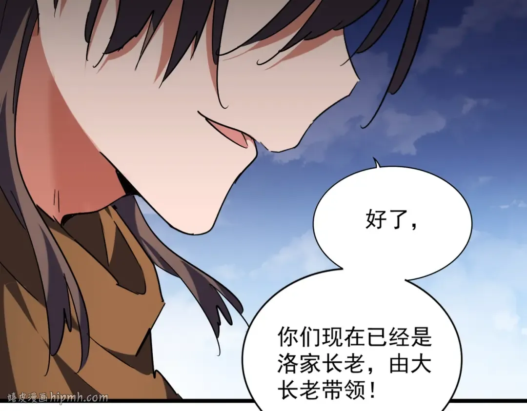 第257话 百家争鸣 第64页