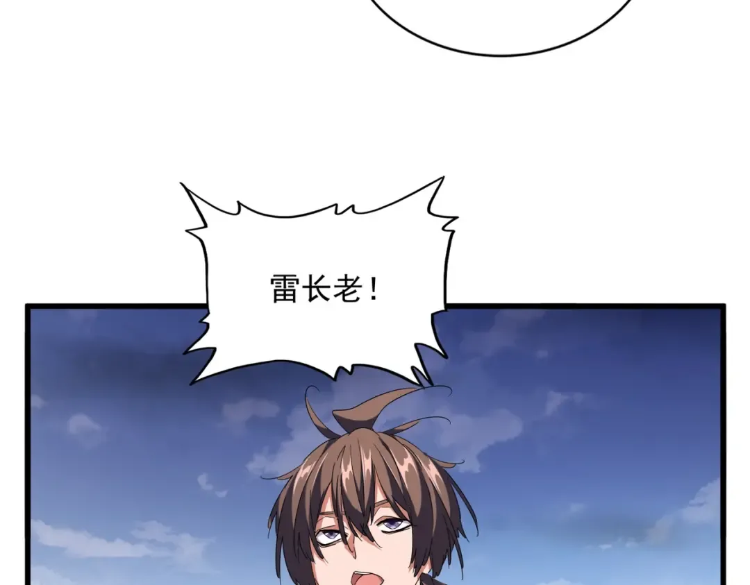 第257话 百家争鸣 第65页