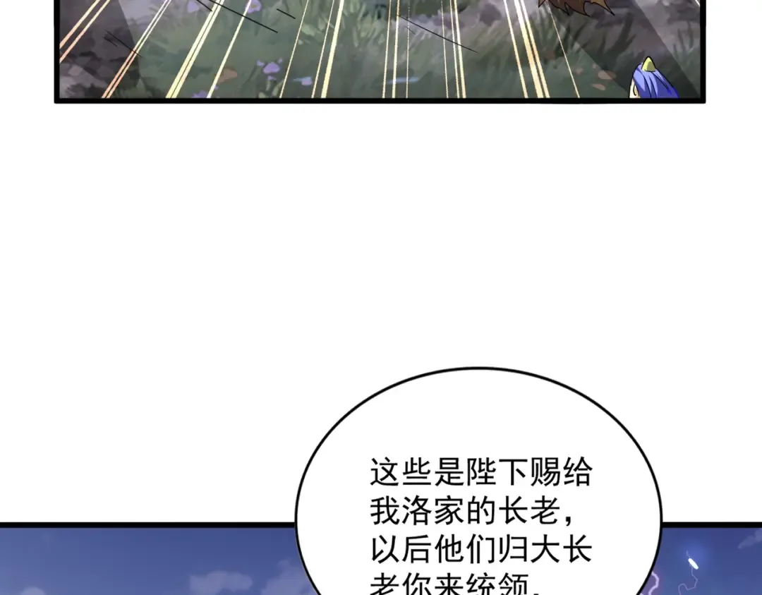第257话 百家争鸣 第68页
