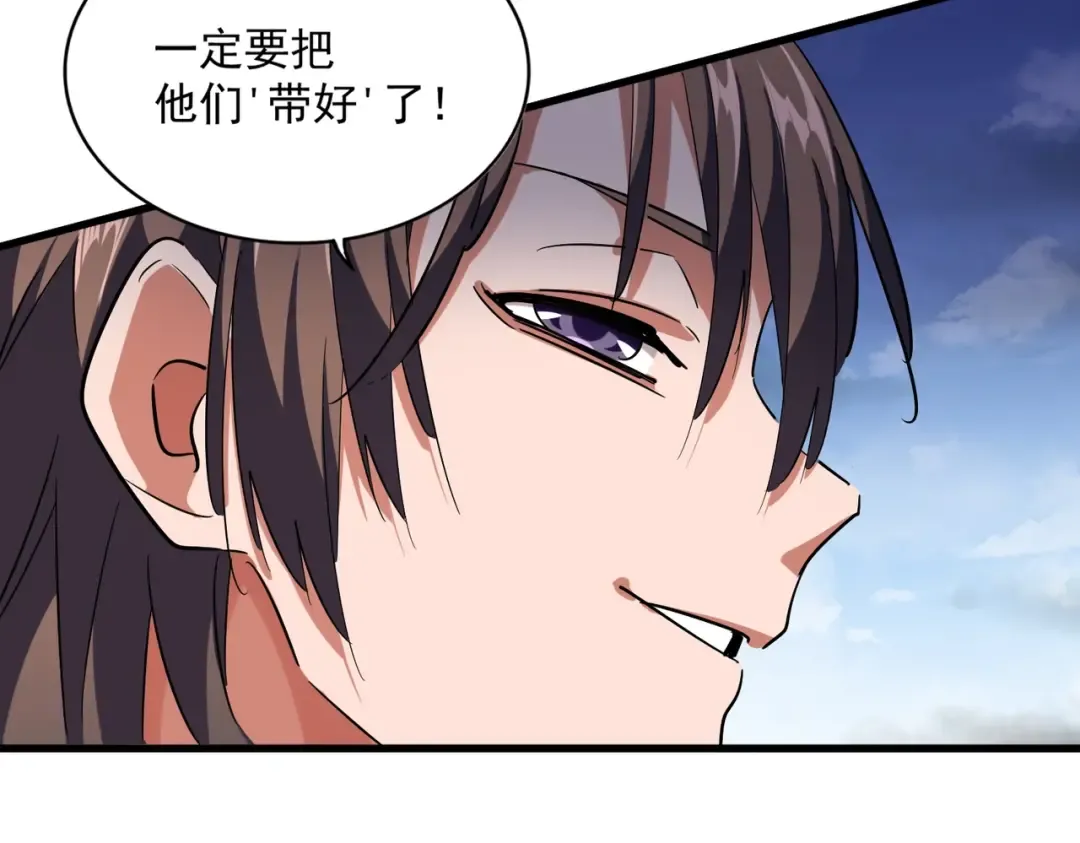 第257话 百家争鸣 第70页