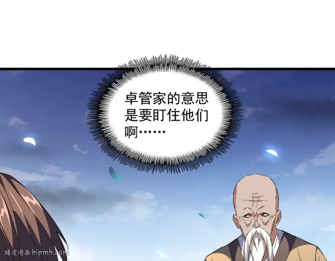 第257话 百家争鸣 第72页
