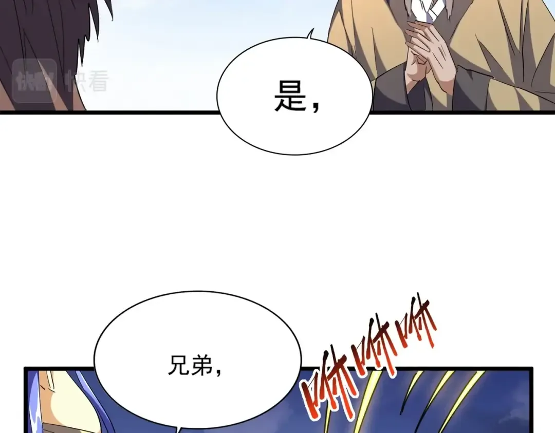 第257话 百家争鸣 第73页