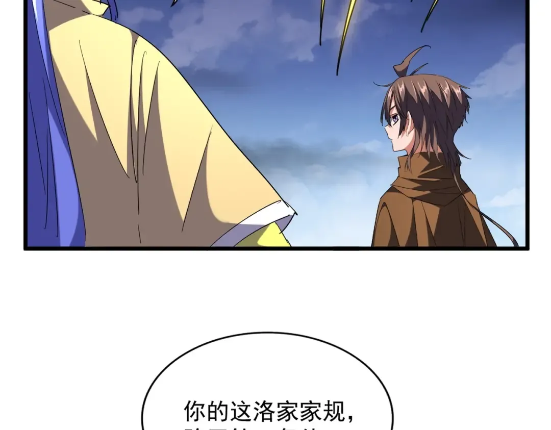 第257话 百家争鸣 第74页