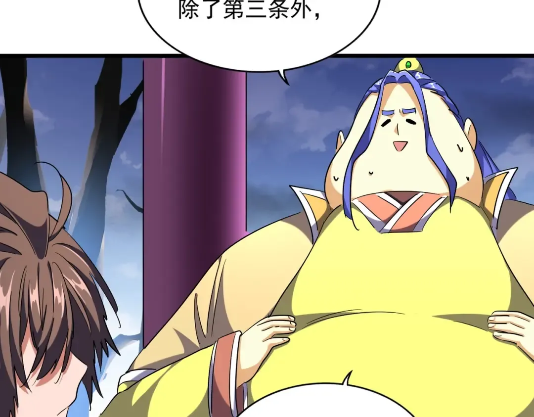 第257话 百家争鸣 第75页