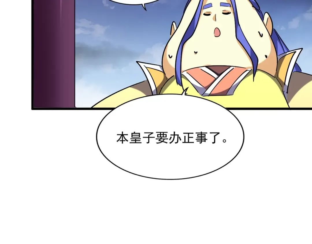 第257话 百家争鸣 第78页