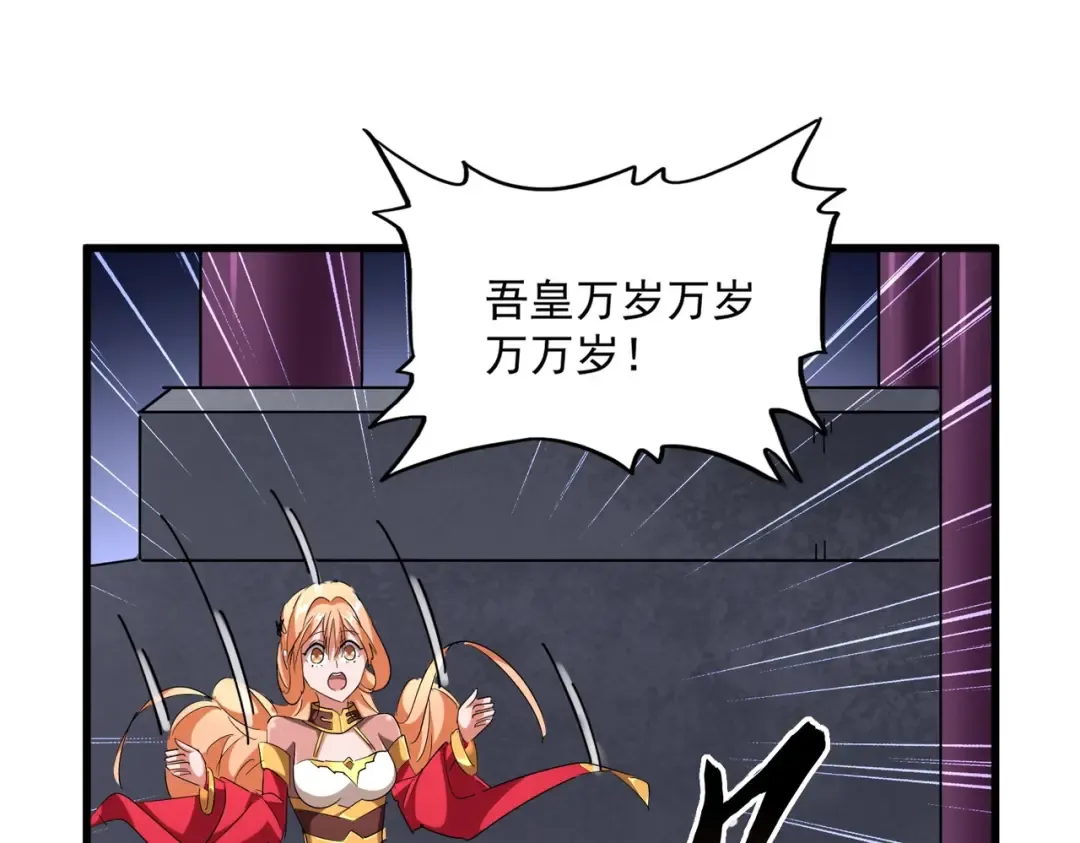 第257话 百家争鸣 第81页