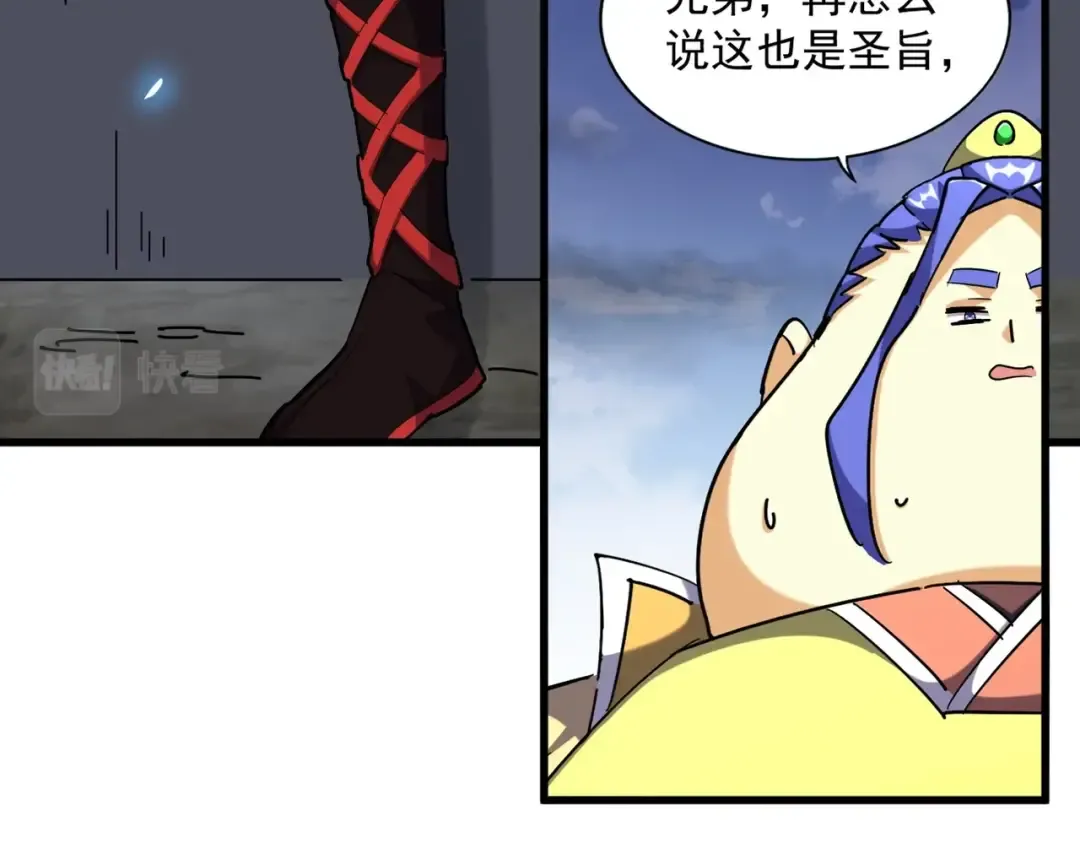 第257话 百家争鸣 第87页